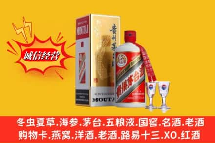 吕梁市中阳回收茅台酒